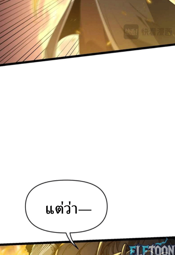 ผลตอบแทนหมื่นเท่า ศิษย์พี่หญิง โปรดมีศักดิ์ศรีในตัวเองบ้าง Ten-Thousandfold Return, Senior Sister, Please Behave ตอนที่ 11 หน้า 24