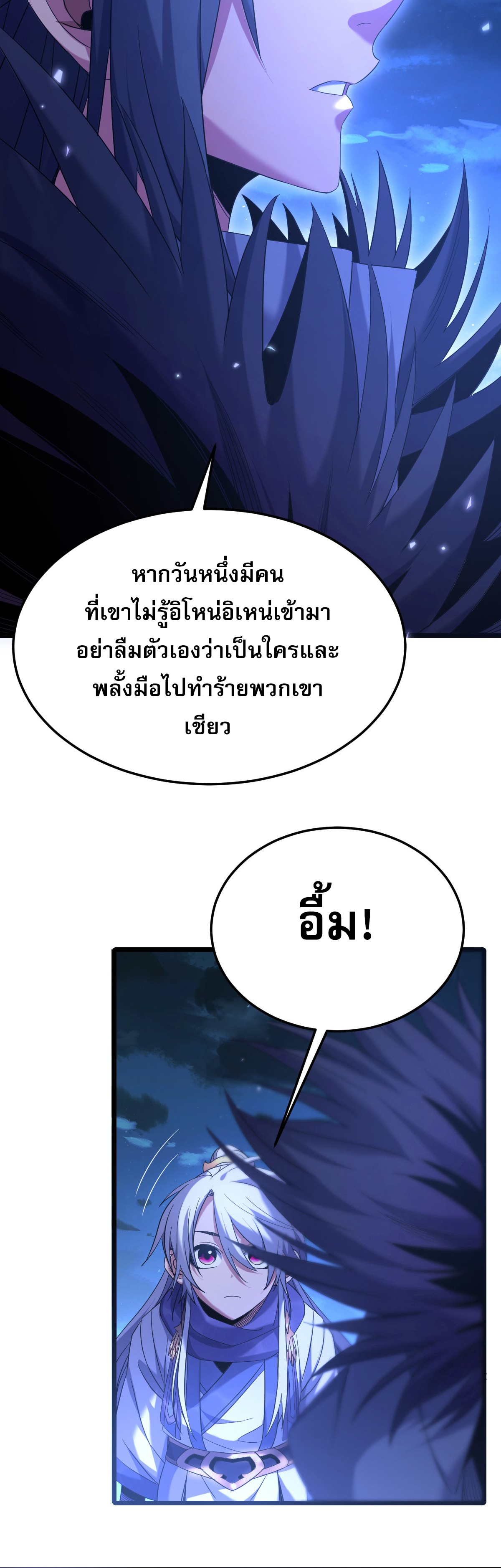 จู่ๆ ก็ข้ามกาลเวลามาติดอยู่ในร่าง เจ้าลัทธิมารพิการวรยุทธ ซ้ำร้ายยังโดนลูกศิษย์ตามล่าอีก? ตอนที่ 2 หน้า 14