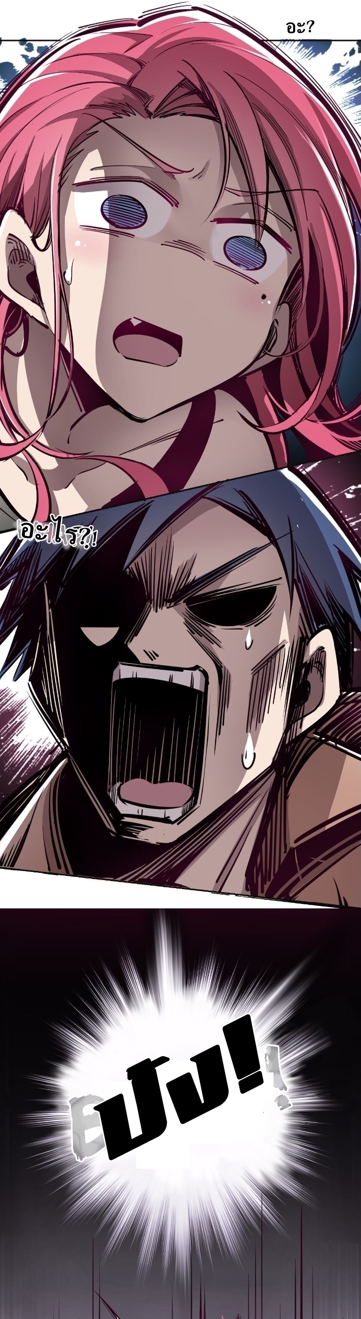 Demon x Angel can't get along! ตอนที่ 3 หน้า 17