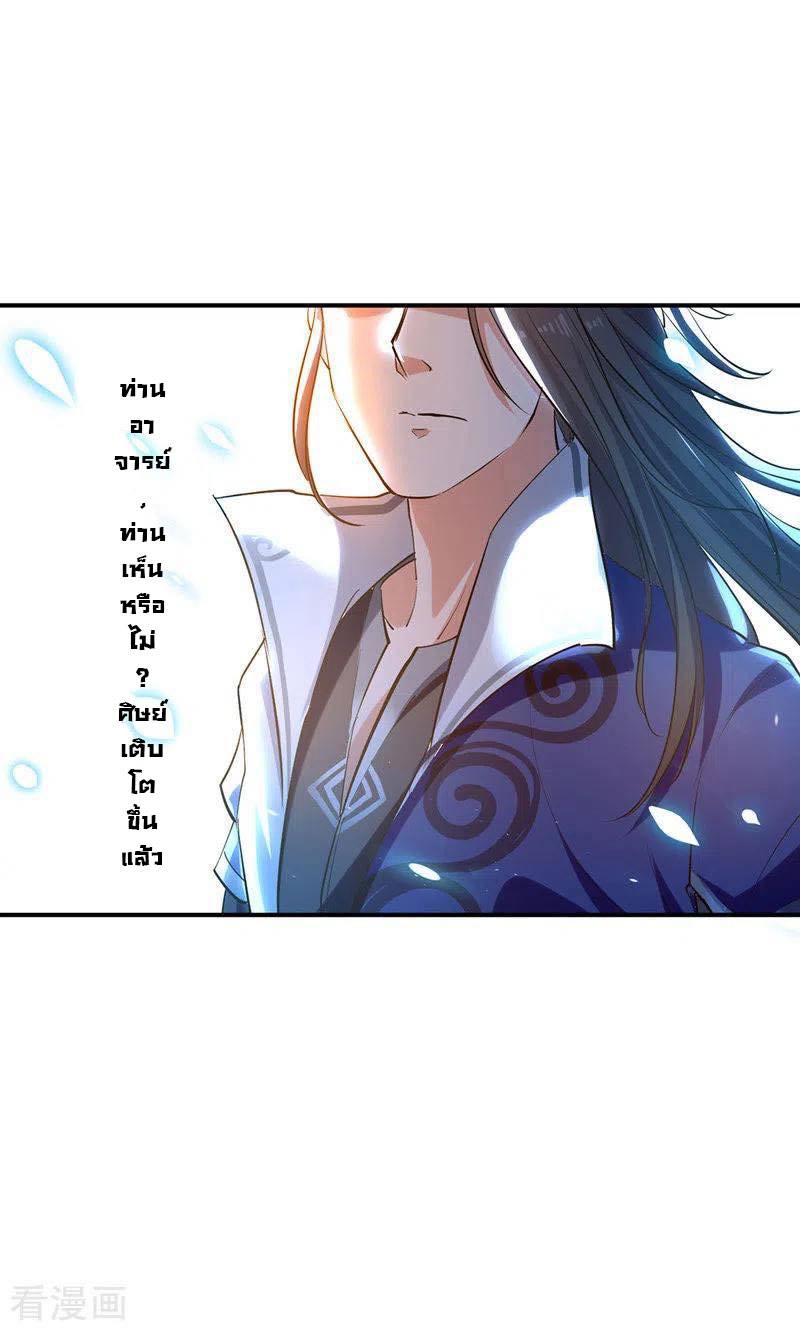 จิตวิญญาณที่ไม่มีใครเทียบเคียง ตอนที่ 18 หน้า 17