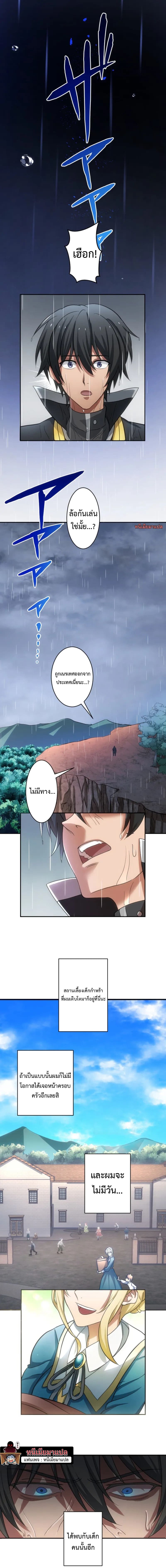 เกิดใหม่เป็นจอทเวทย์สุดขอบโลก ตอนที่ 1 หน้า 13