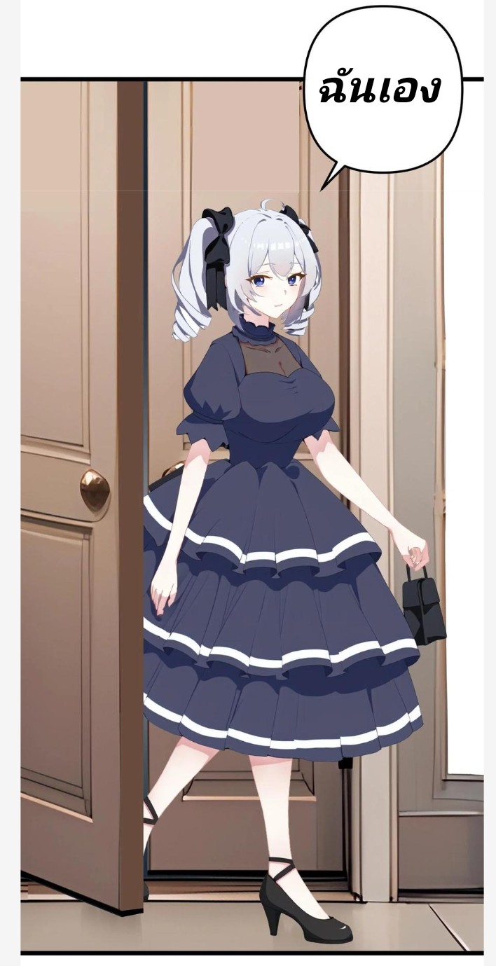 เลิกแปล ตอนที่ 9 หน้า 22