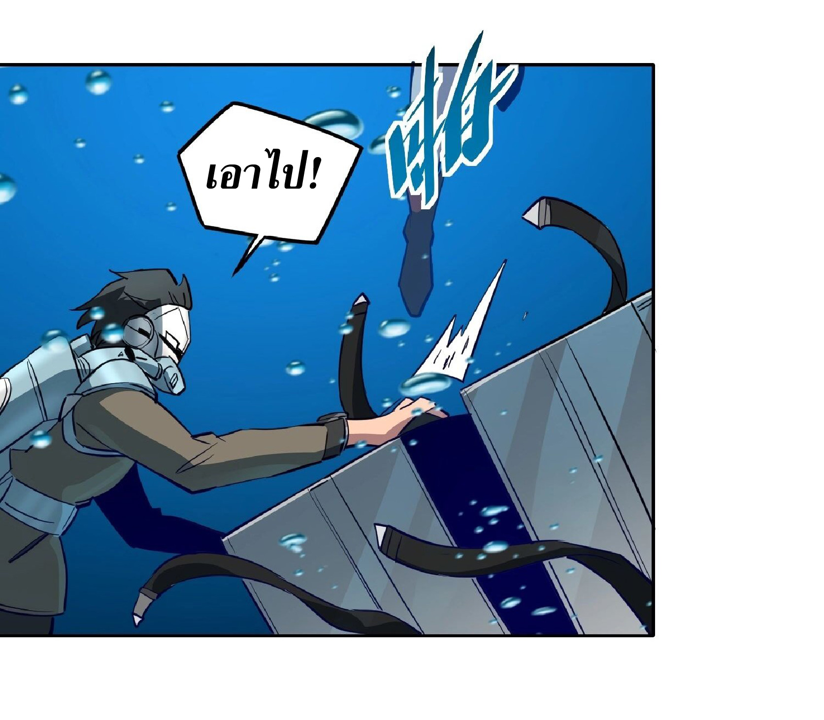 The People On Earth Are Too Ferocious ตอนที่ 155 หน้า 39