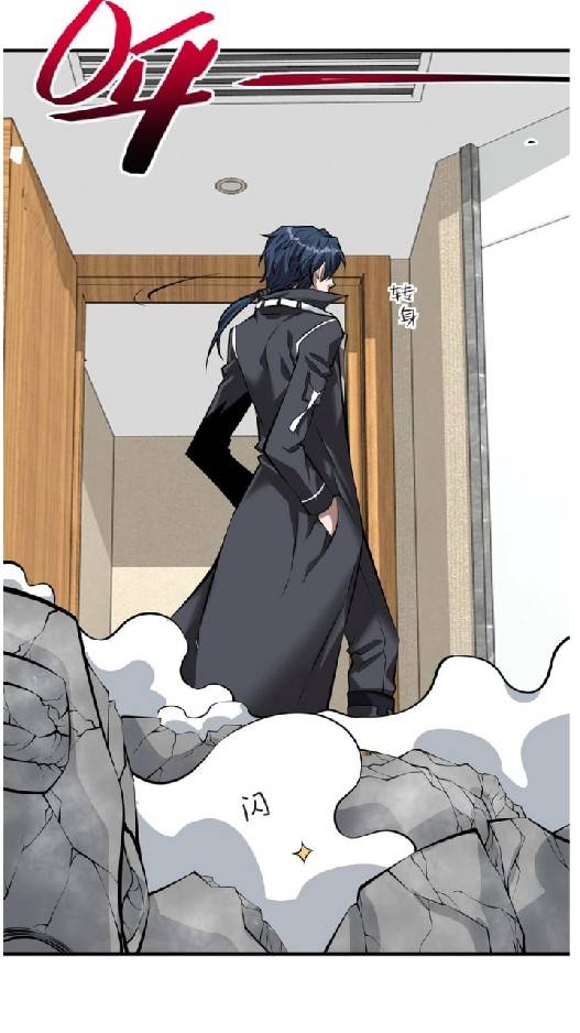 การกลับมาของราชาปีศาจ ตอนที่ 7 หน้า 57