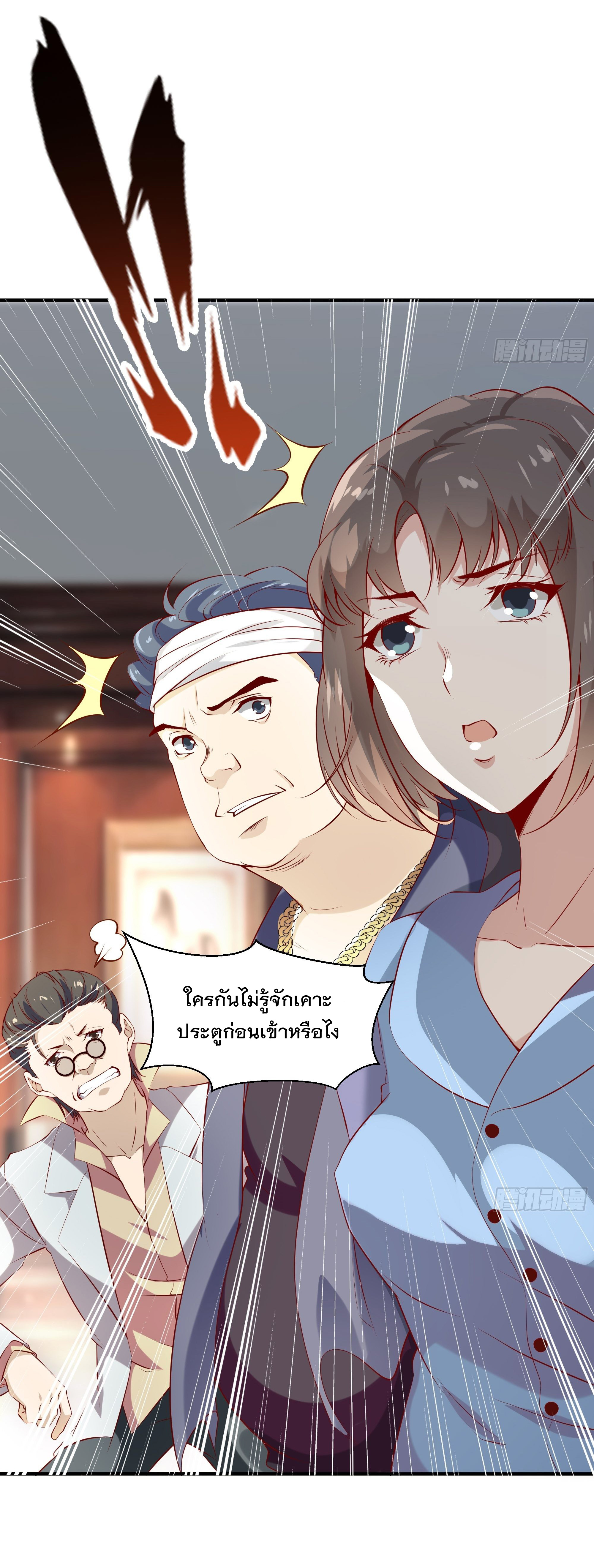 พ่อของฉันเป็นเทพสงครามที่แข็งแกร่งที่สุด ตอนที่ 16 หน้า 20