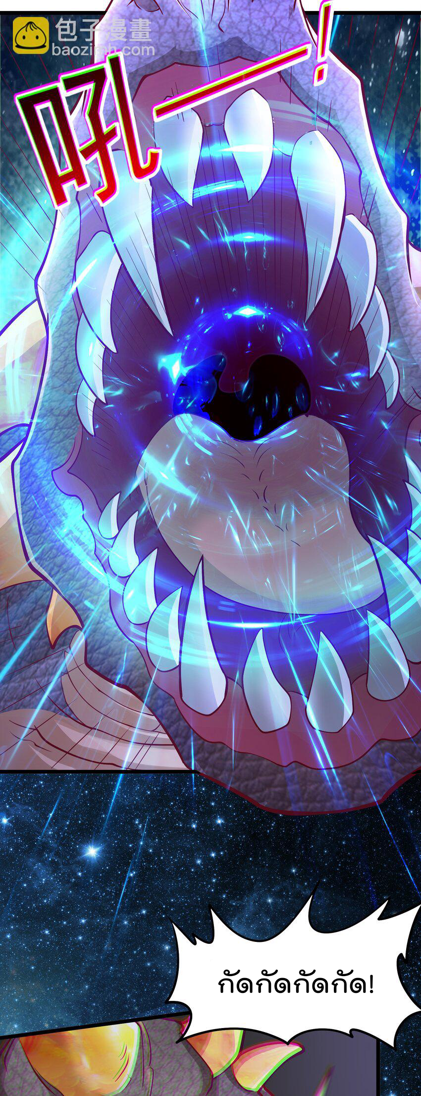 สมบัติทั้งหมดที่ข้าทิ้งไปตอนนี้กลายเป็นผู้หญิงไปซะแล้ว (ชนต้นฉบับ) ตอนที่ 40 หน้า 29