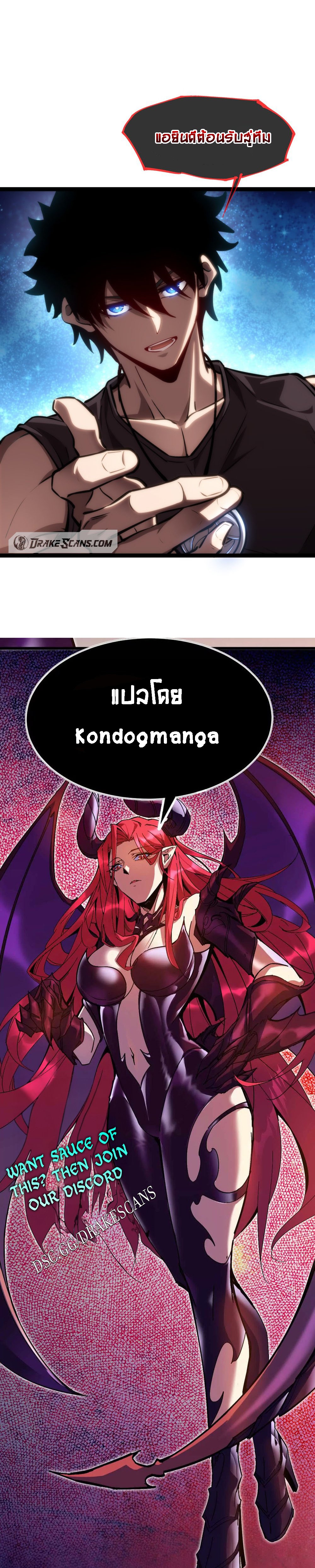 The Abyssal Seed - เมล็ดพันธ์แห่งนรก ตอนที่ 1 หน้า 10