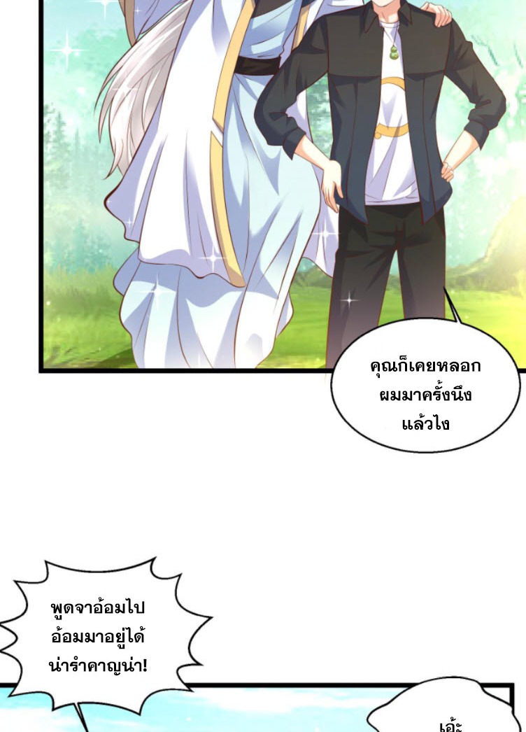 หมอเทพชนบท ตอนที่ 3 หน้า 42