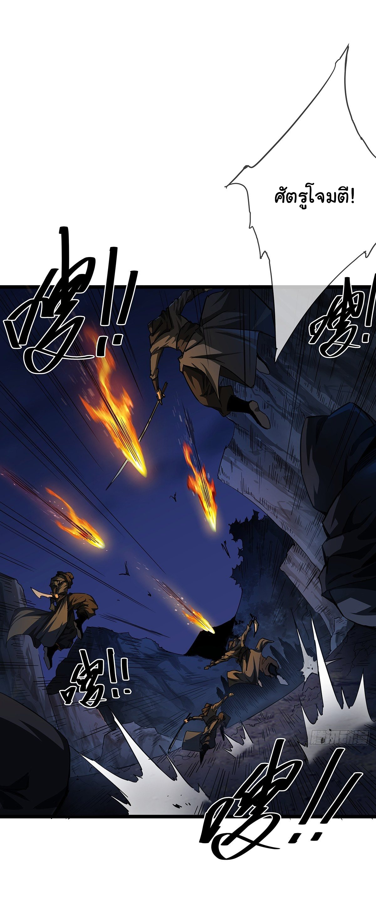 Demon Emperor ตอนที่ 17 หน้า 2