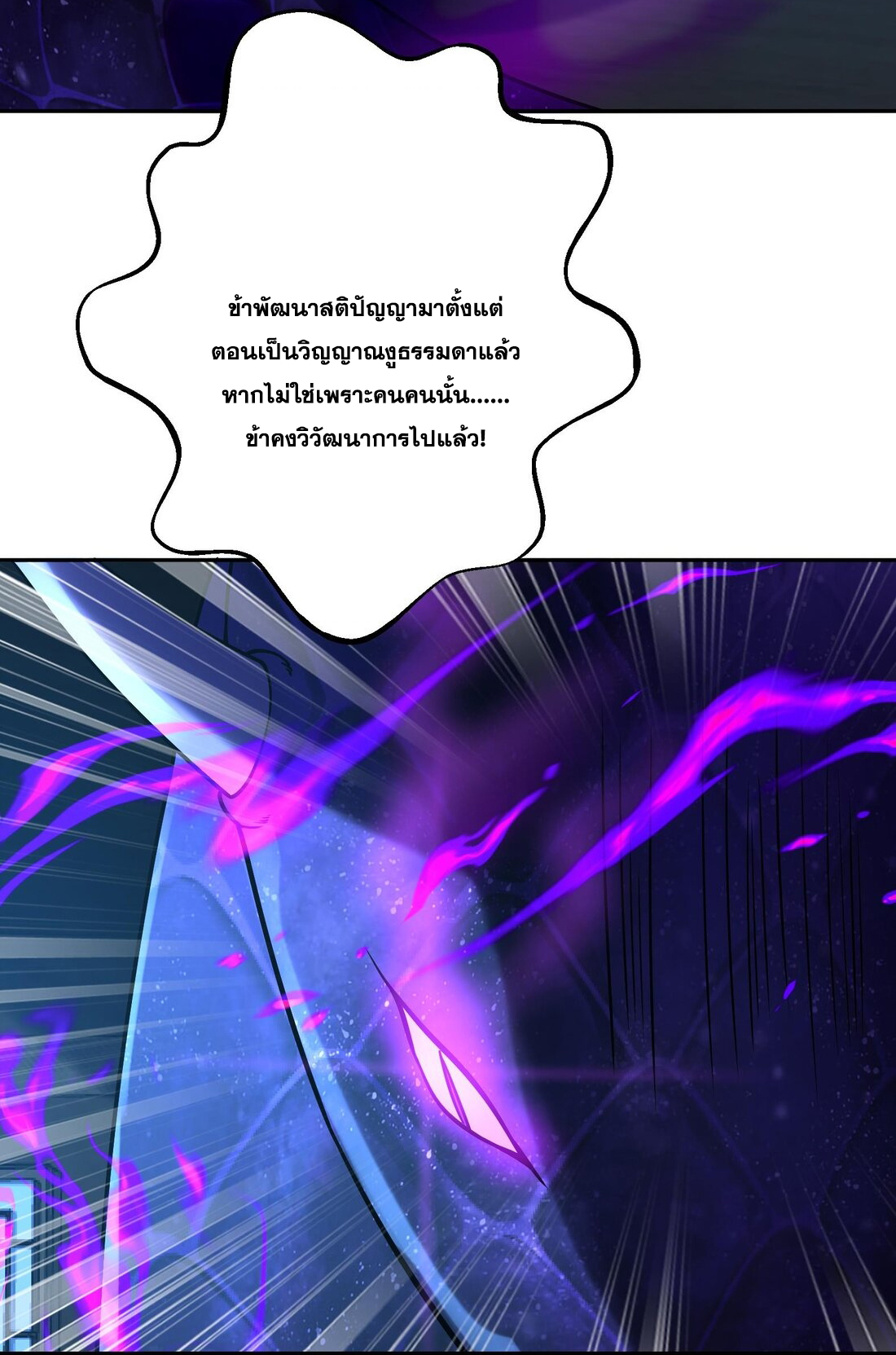 สัญญาระดับเทพ : เริ่มต้นที่แมวเหมียว ตอนที่ 11 หน้า 37