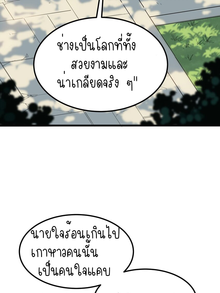 I Have a Hall of Heroic Souls ตอนที่ 5 หน้า 31