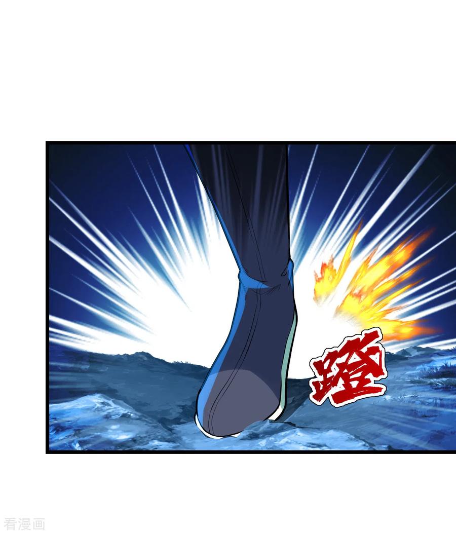 เทพอสูรสยบฟ้า ตอนที่ 116 หน้า 23