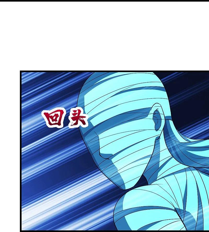 เทพอสูรสยบฟ้า ตอนที่ 230 หน้า 11