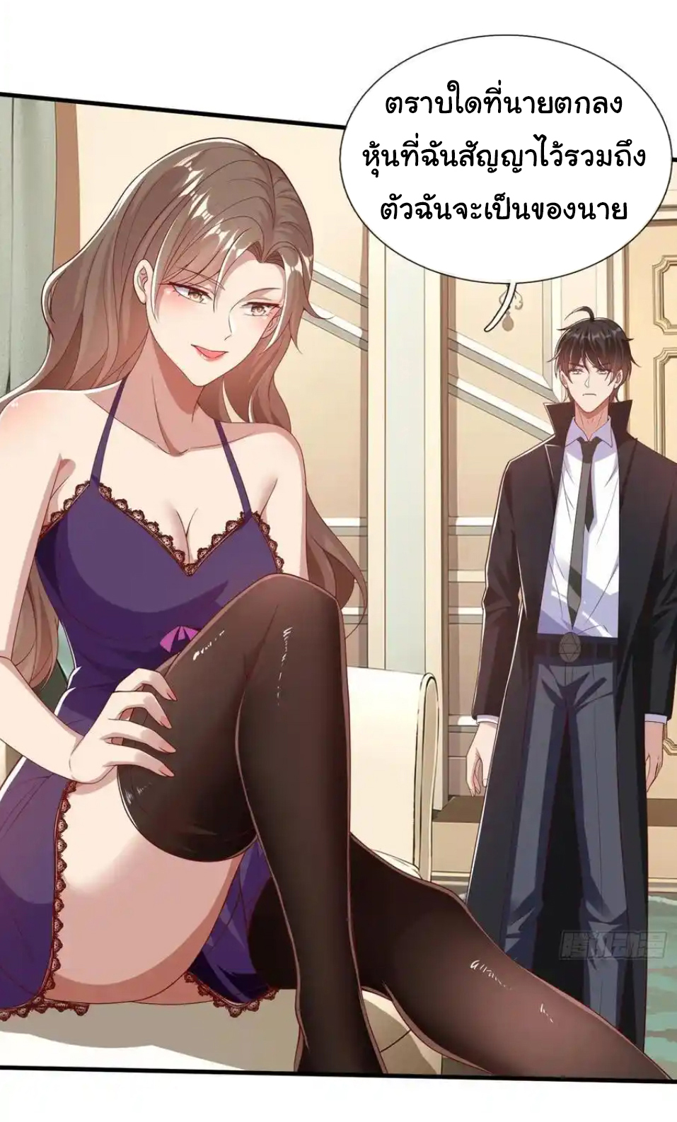 The god of war is reborn to avenge ตอนที่ 113 หน้า 2