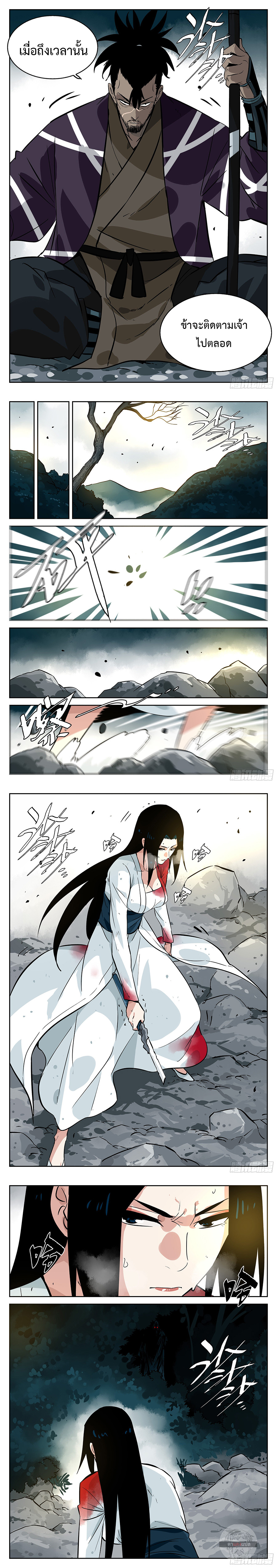 Jianghu เจียงหู่ ทะเลสาบซอมบี้ ตอนที่ 63 หน้า 4