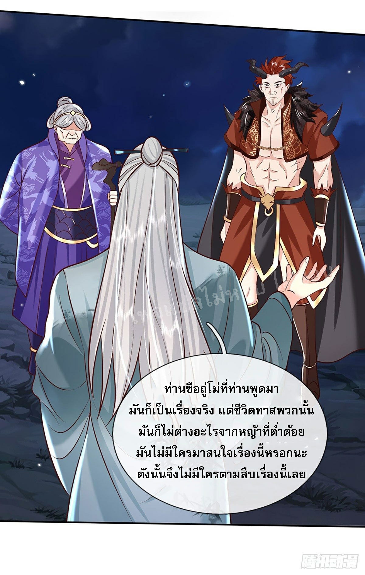 ราชันย์เทพยุทธ์มังกรผงาดฟ้า ตอนที่ 68 หน้า 22