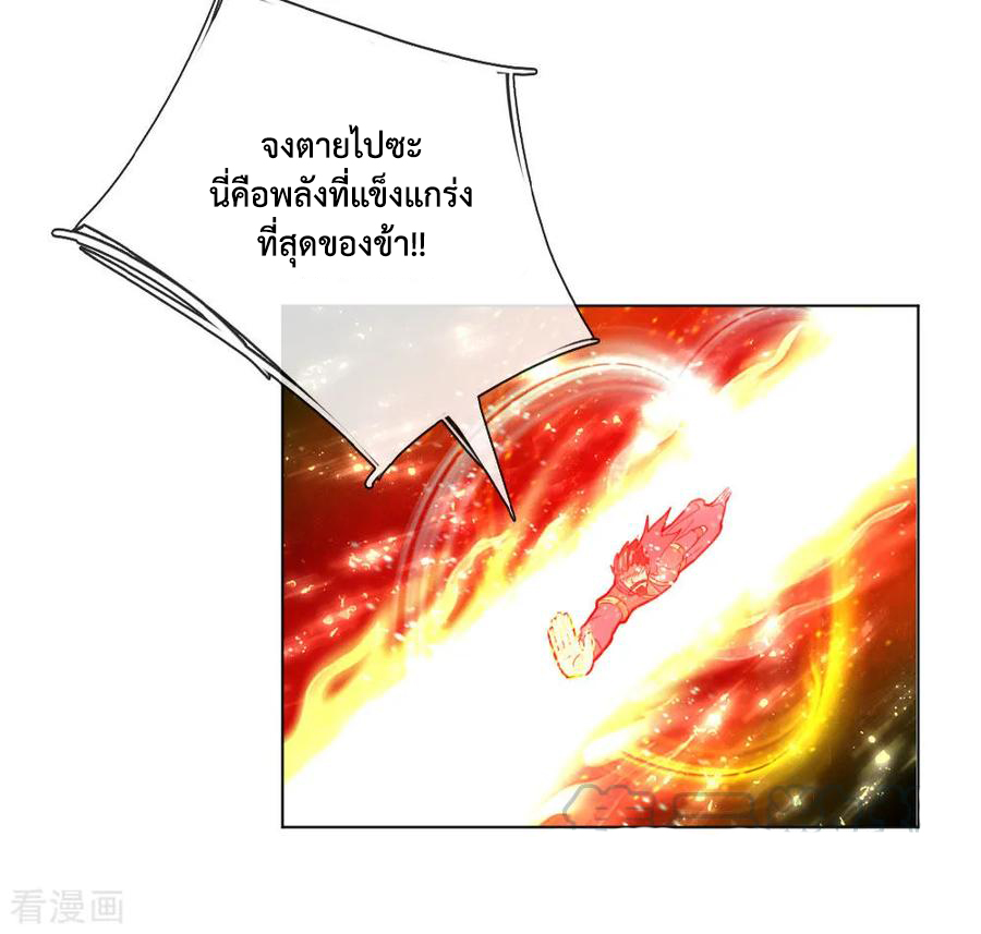 การกลับมาของเทพทำลายล้าง ตอนที่ 50 หน้า 5