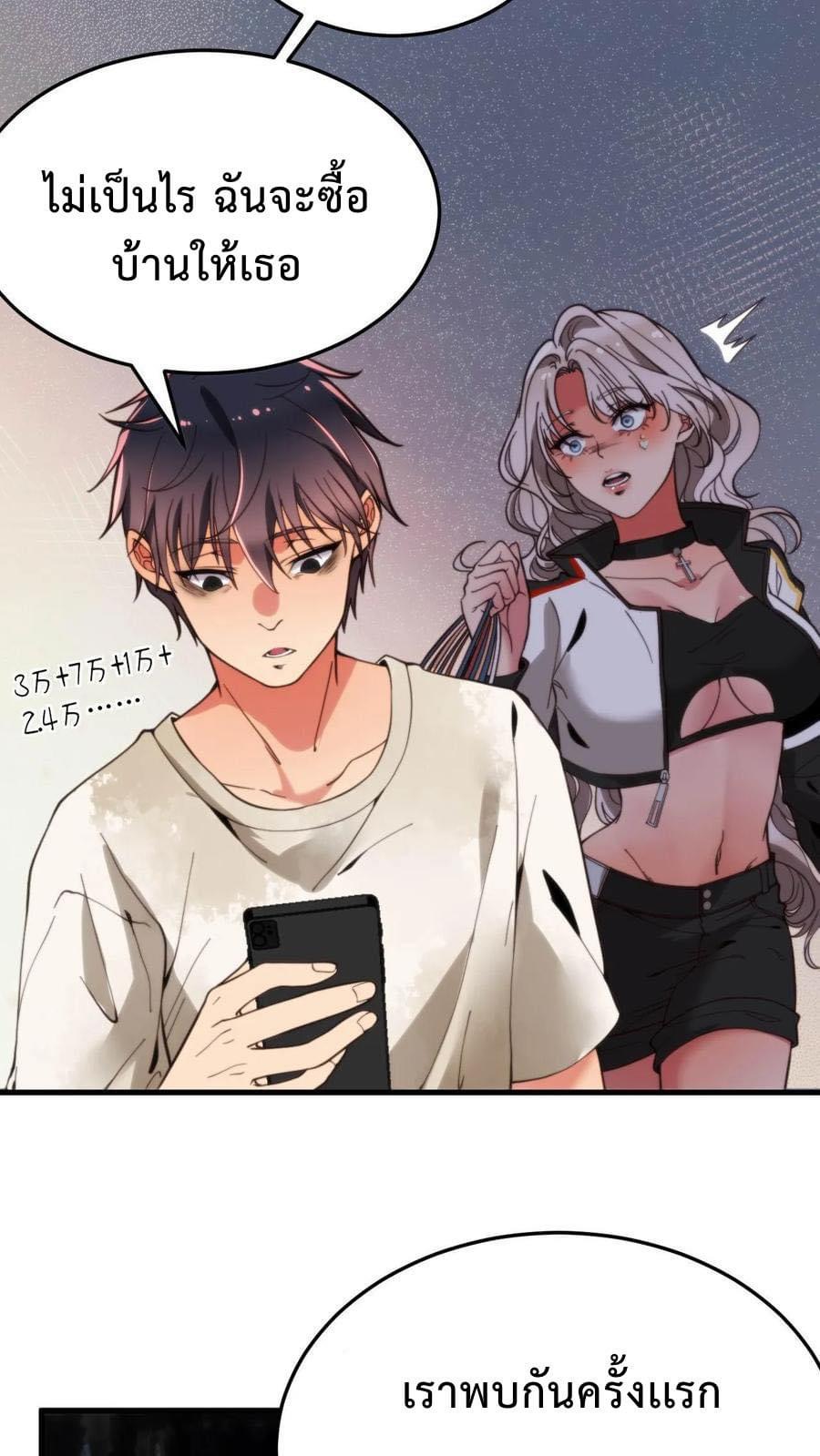 ระบบสายเปย์ล้านล้านล้าน (เงินไม่จำกัด) ซื้อผู้หญิงทั้งโลก ตอนที่ 4 หน้า 10