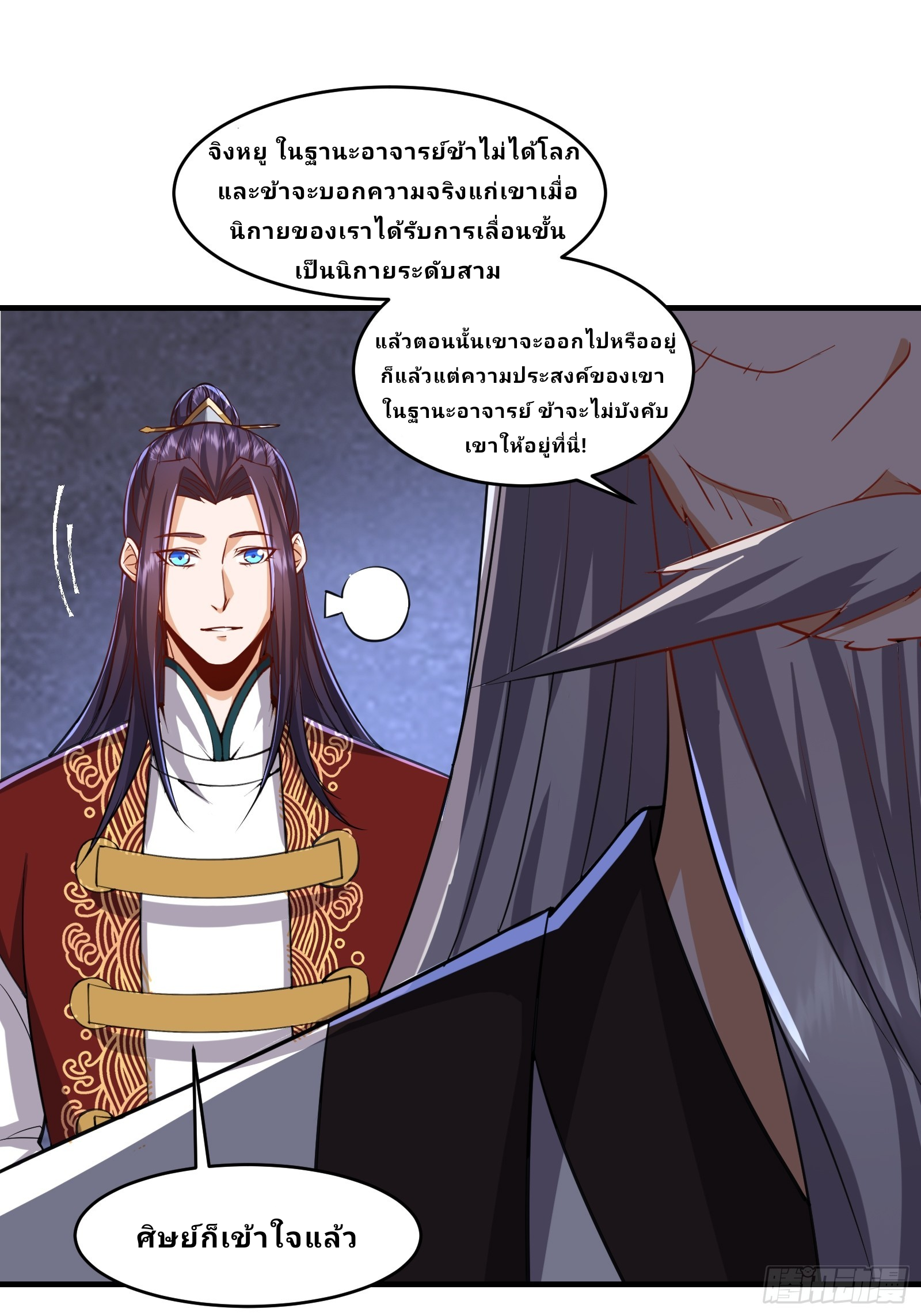 Master Of Lmmortal Cultivation: Start Practicing With Your Mind ตอนที่ 4 หน้า 29