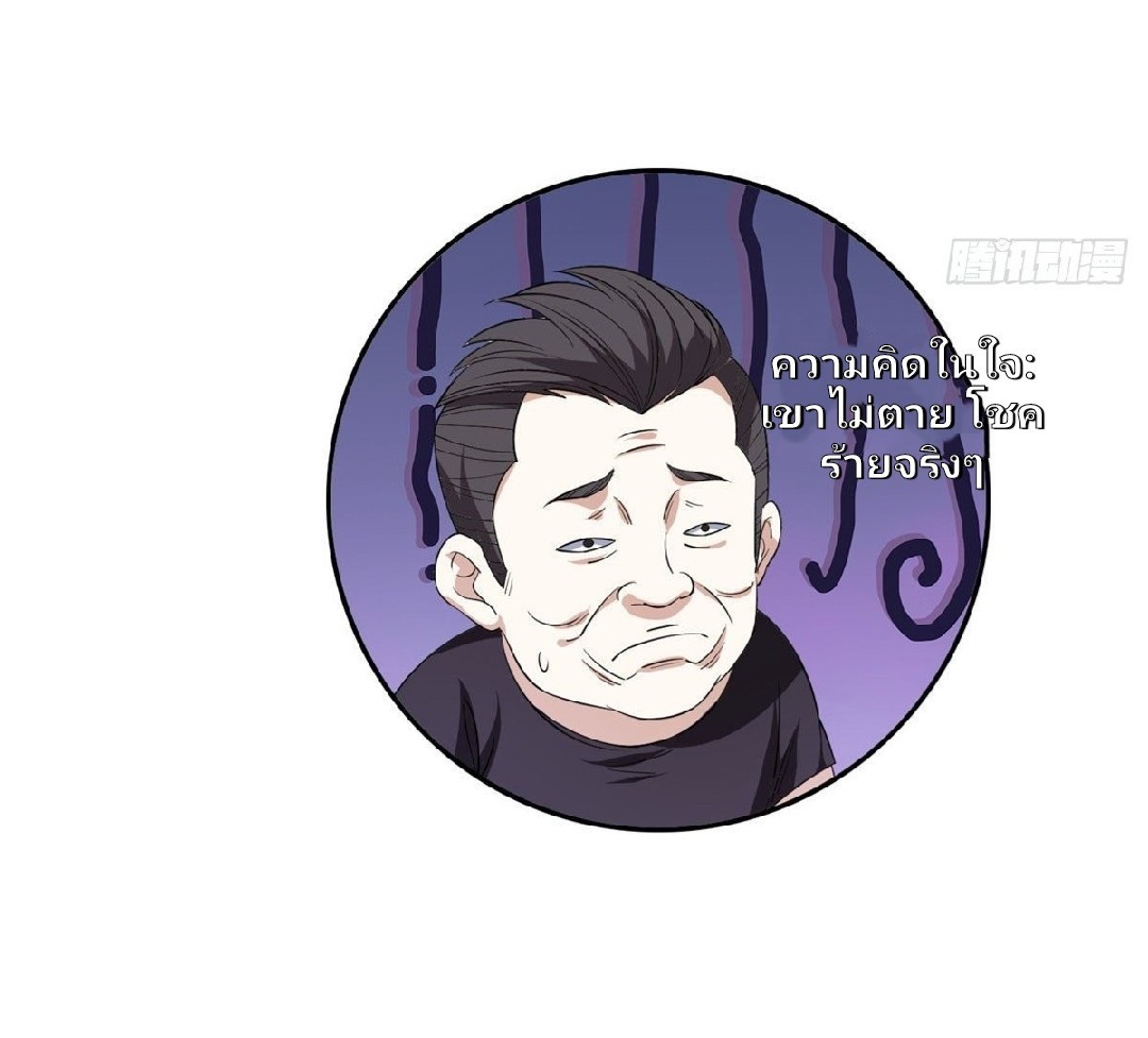 การเกิดใหม่ของพระเจ้ากับระบบผลาญเงินสุดกาว ตอนที่ 72 หน้า 5