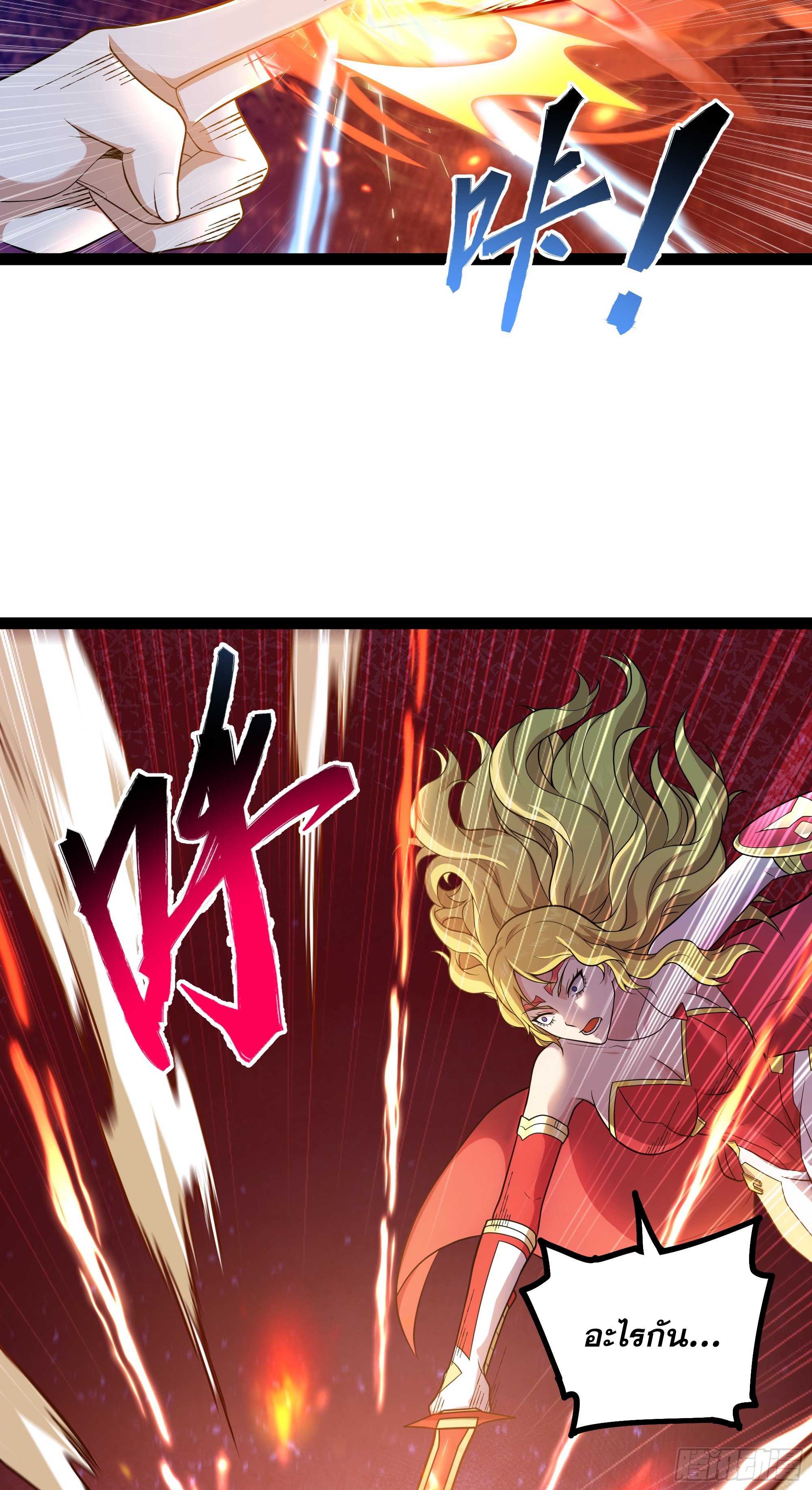 ผู้แข็งแกร่งที่สุดในต่างโลก ตอนที่ 4 หน้า 52