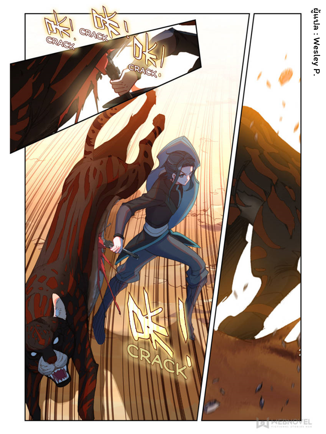 Swallowed star ศึกล้างดวงดาว ตอนที่ 49 หน้า 4