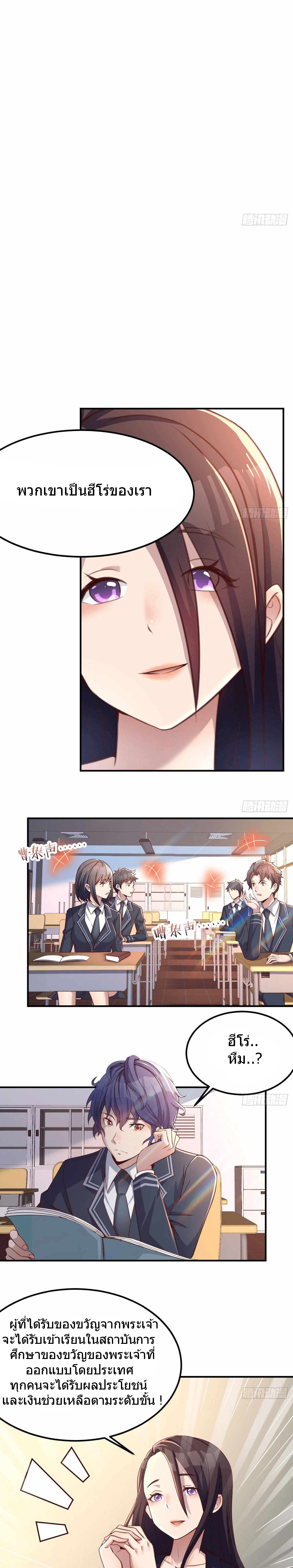 ฉันจะไม่พลาดโอกาสจากสิ่งใดไป หากความเร็วของฉันมันมีมากพอ ตอนที่ 1 หน้า 13