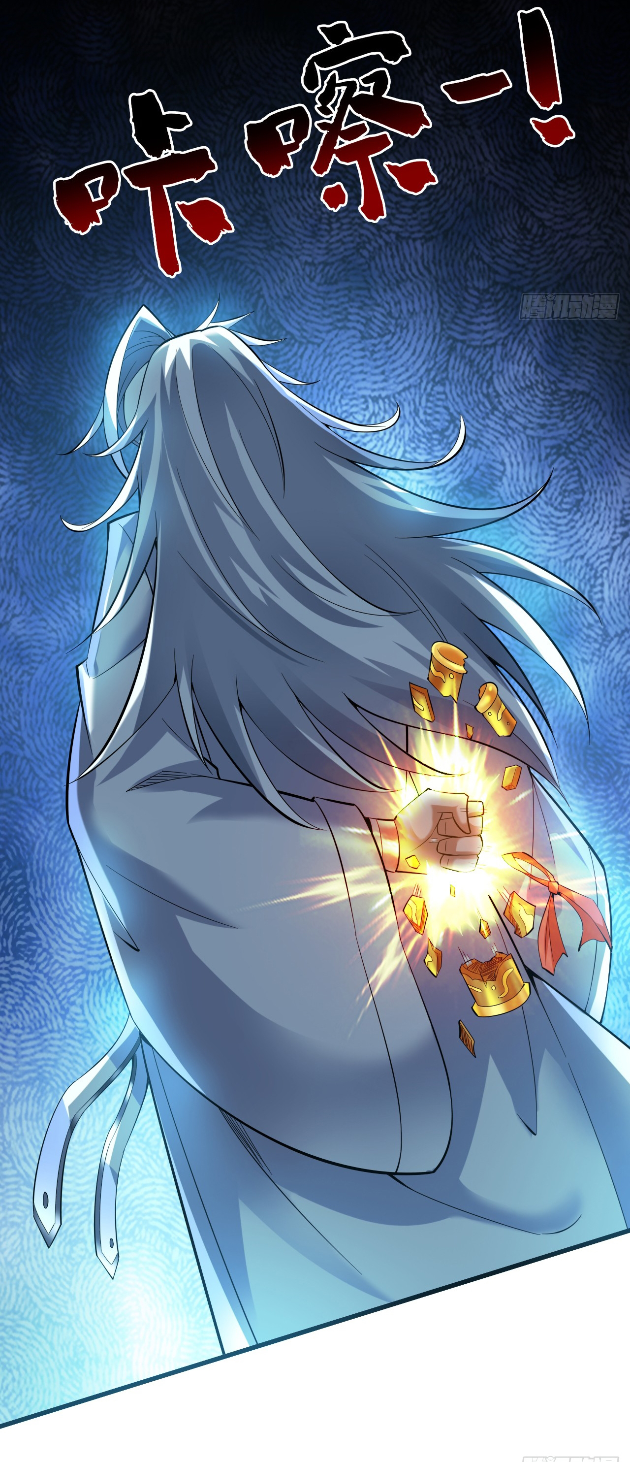 ข้าอยู่อย่างสันโดษมากว่า 100,000 ปี (ทันจีน) ตอนที่ 63 หน้า 15