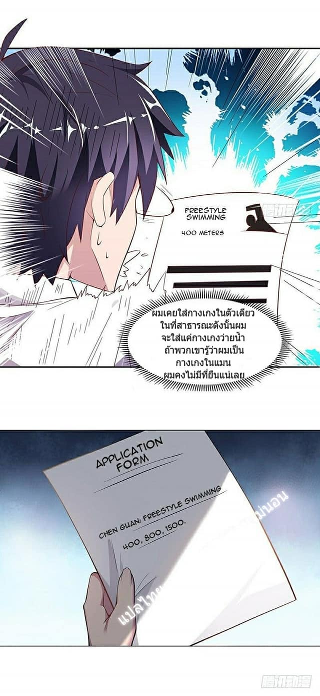 |. Carrying The Goddess Along (จบss1) ตอนที่ 12 หน้า 15