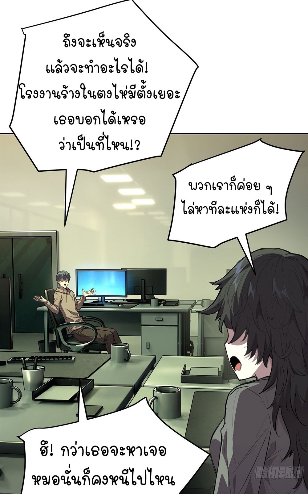 [Emo] Mood Disorder | โรคอารมณ์ คนคลั่งแดนวิปลาส ตอนที่ 37 หน้า 17
