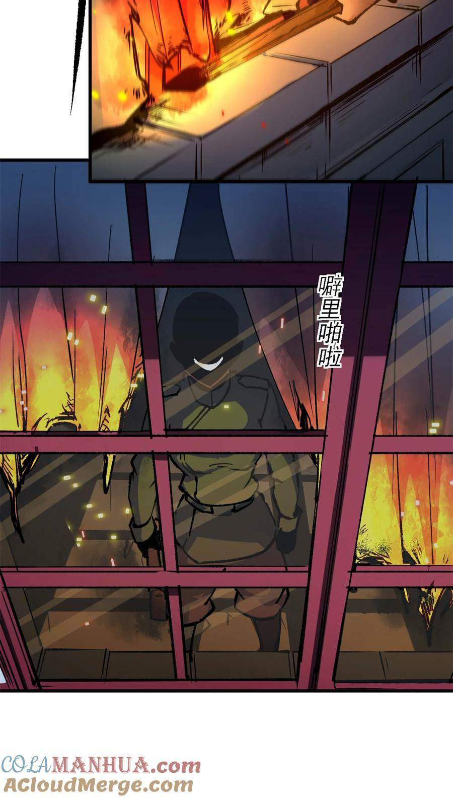 The warden who guards the witches ตอนที่ 22 หน้า 26