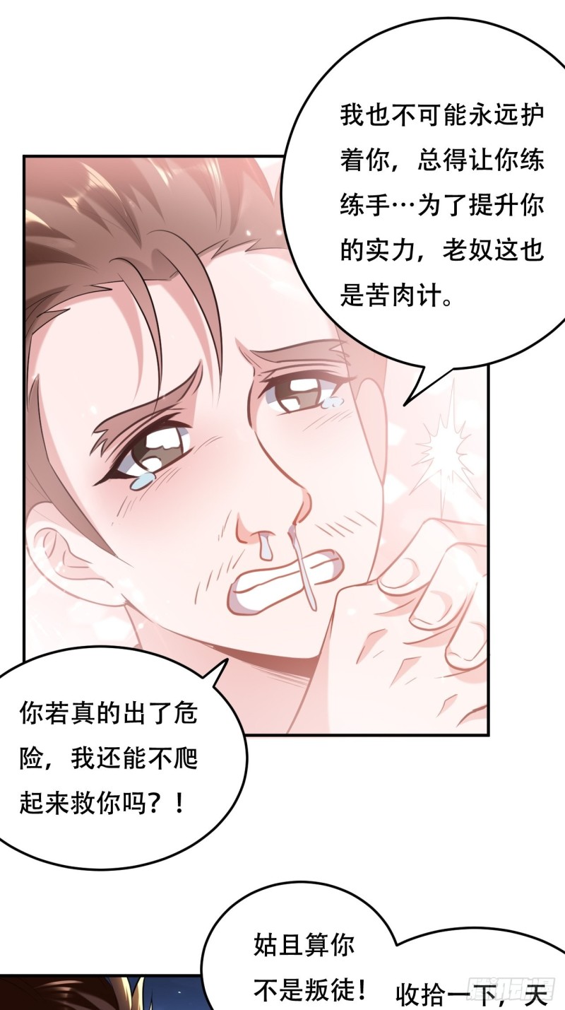 The ultimate son-in-law from different world ตอนที่ 67 หน้า 12