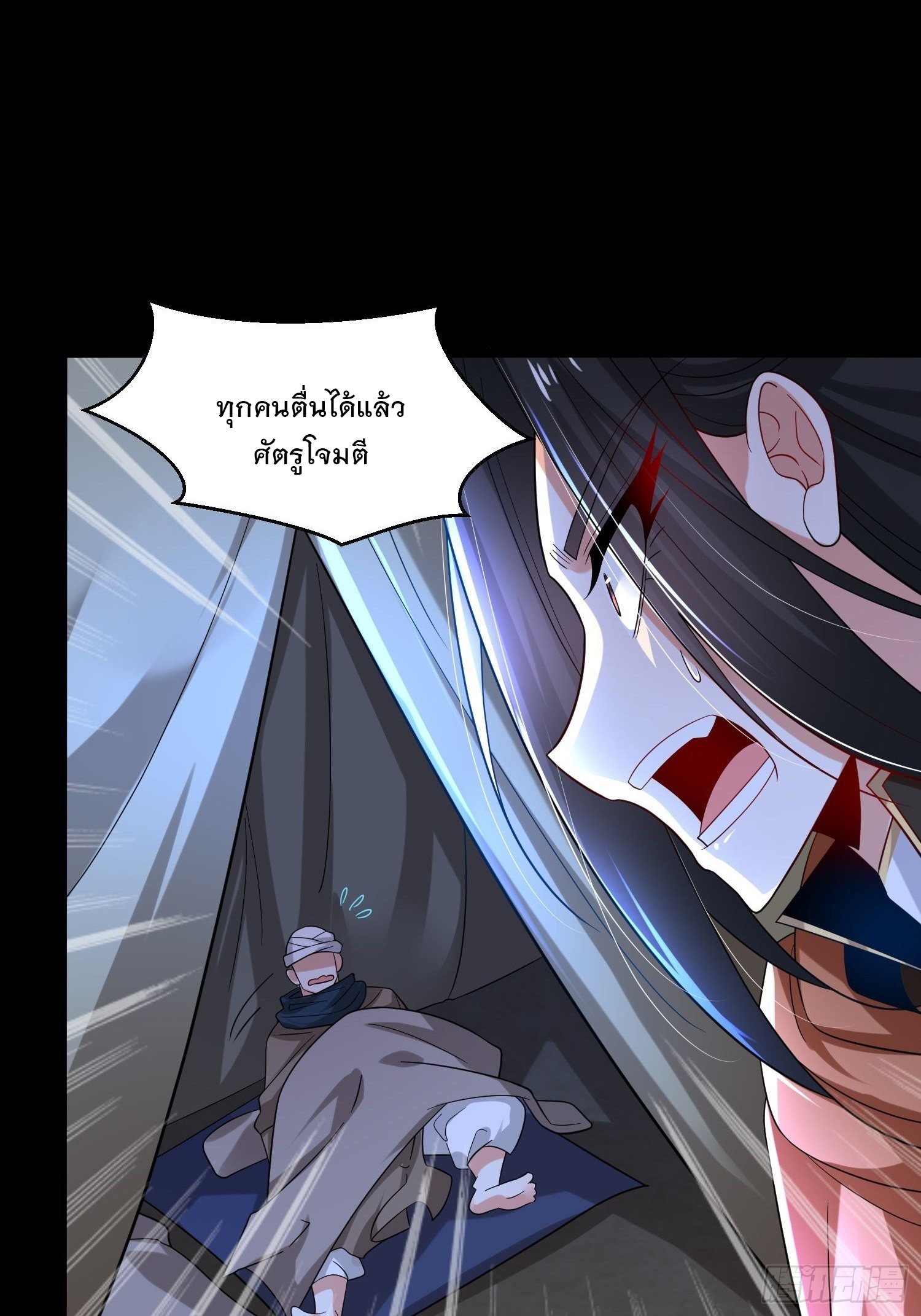 เทพกระบี่มรณะ (ชนจีน) ตอนที่ 49 หน้า 40