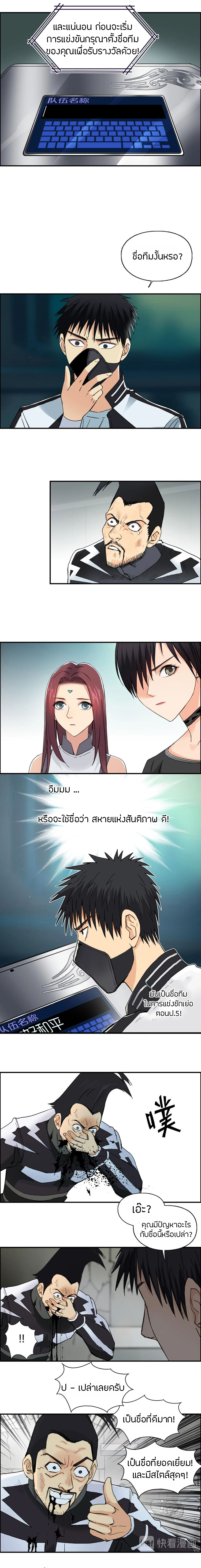 Super Cube ตอนที่ 129 หน้า 5