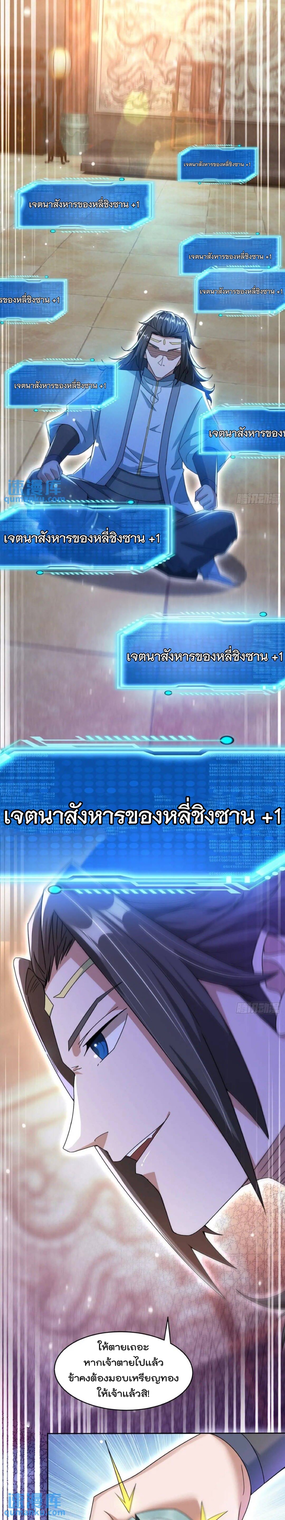 มาต่างโลกร้อยปีพึ่งมีระบบซะงั้น ตอนที่ 5 หน้า 15