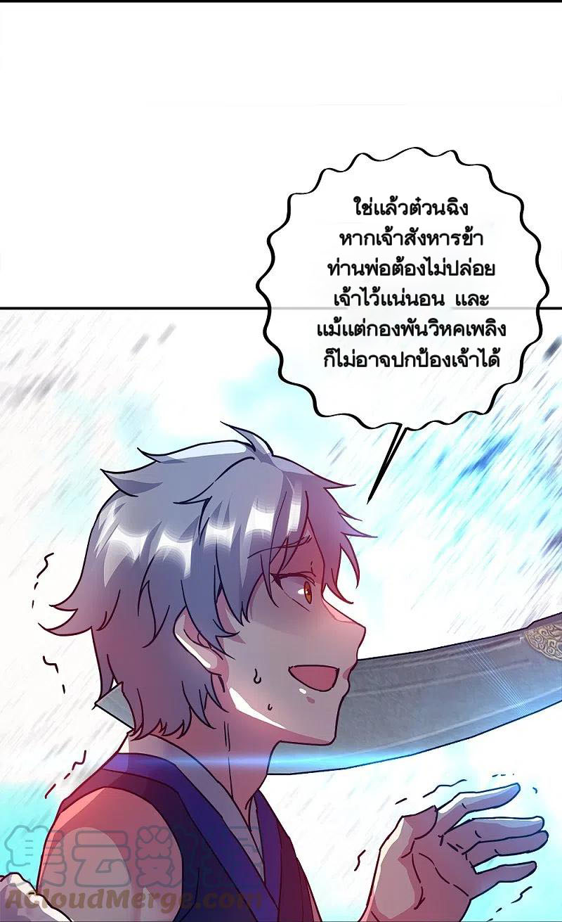 peerless battle spirit ตอนที่ 343 หน้า 15