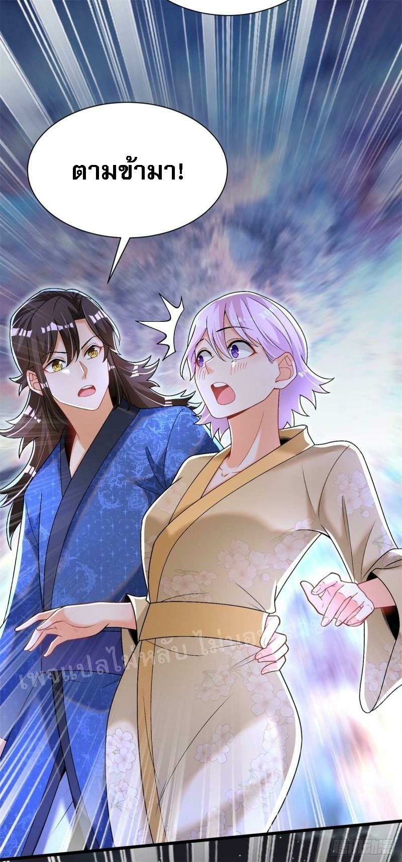 การหวนคืนของอัจฉริยะสุดแกร่ง ตอนที่ 15 หน้า 13