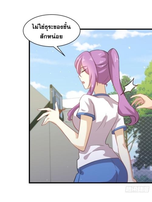 Immortal Swordsman in The Reverse World ข้าเซียนกระบี่ไม่เกาะสตรี ตอนที่ 94 หน้า 34