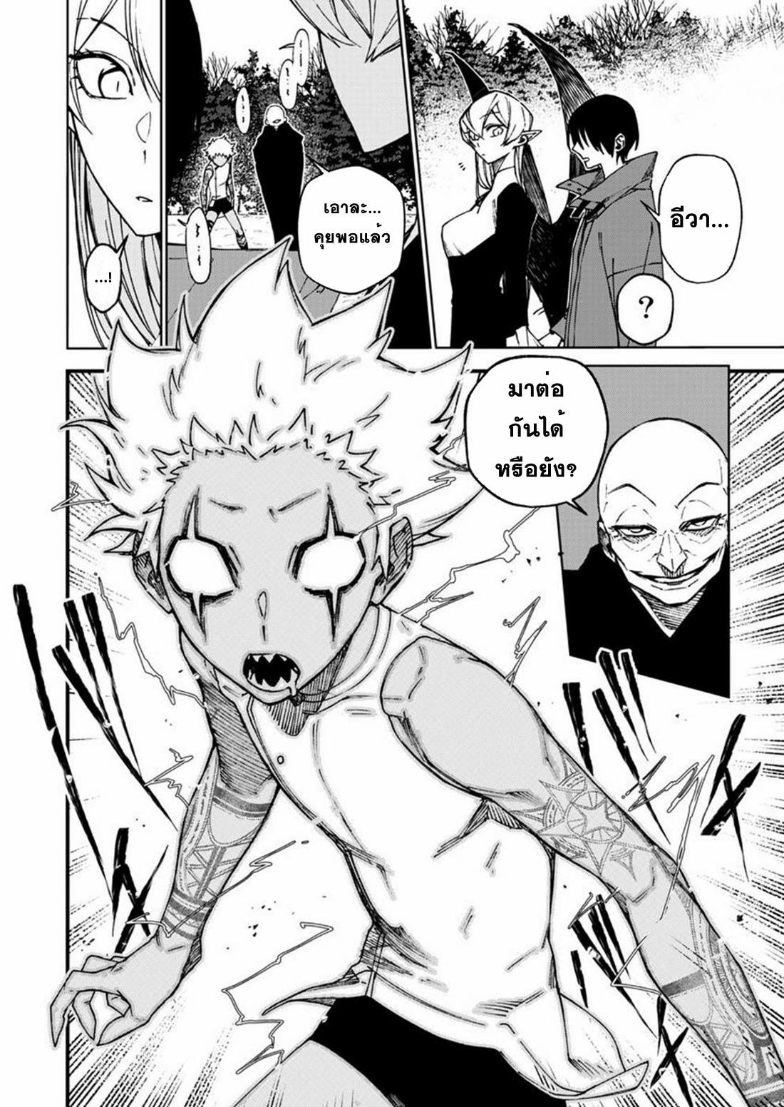 Boku no Nakama wa Isekai Saikyo Undead ตอนที่ 5 หน้า 16