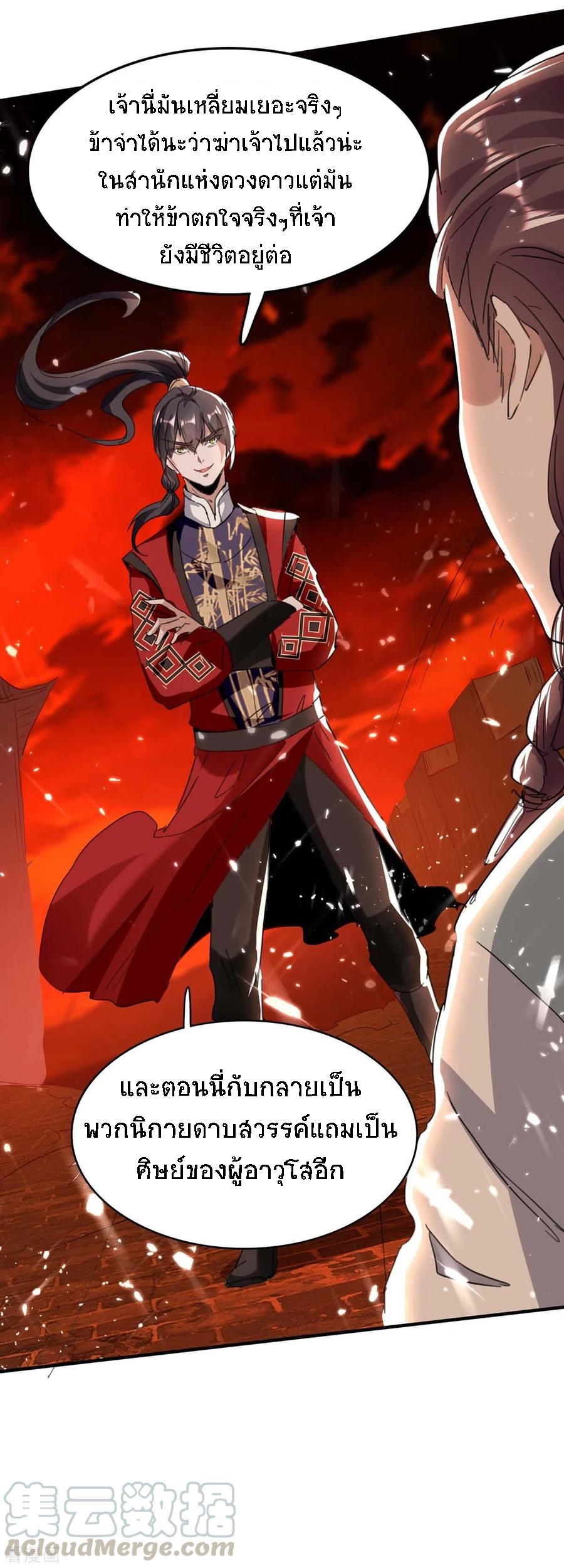 การกลับมาของจักพรรดิ์ ตอนที่ 176 หน้า 5