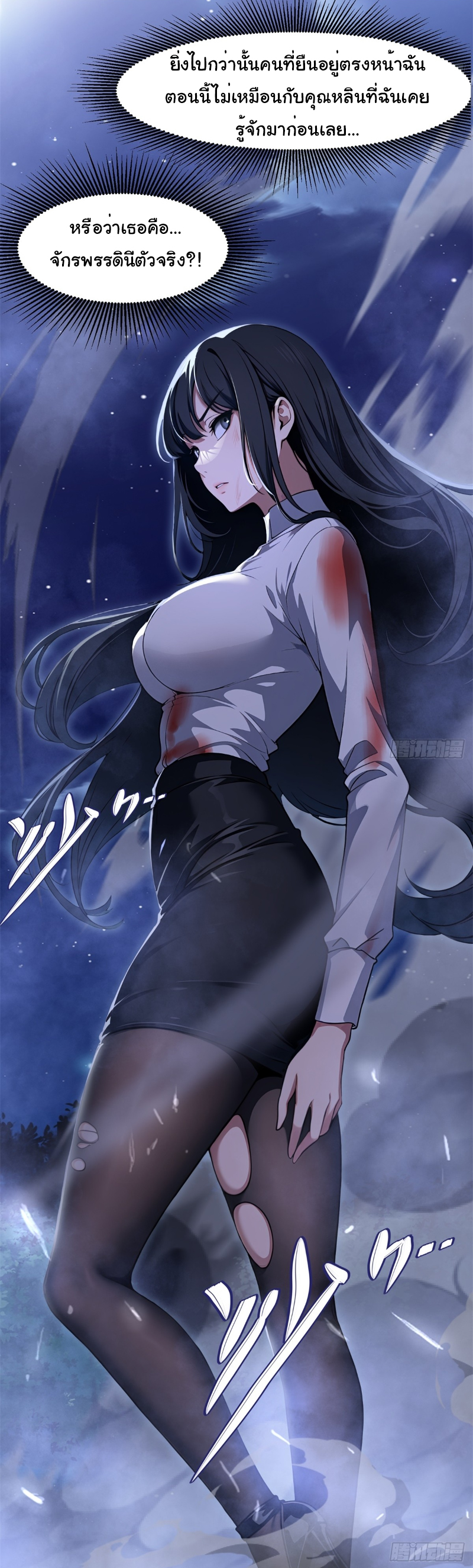 I Play the Horror World as a Simulation Game ตอนที่ 17 หน้า 45