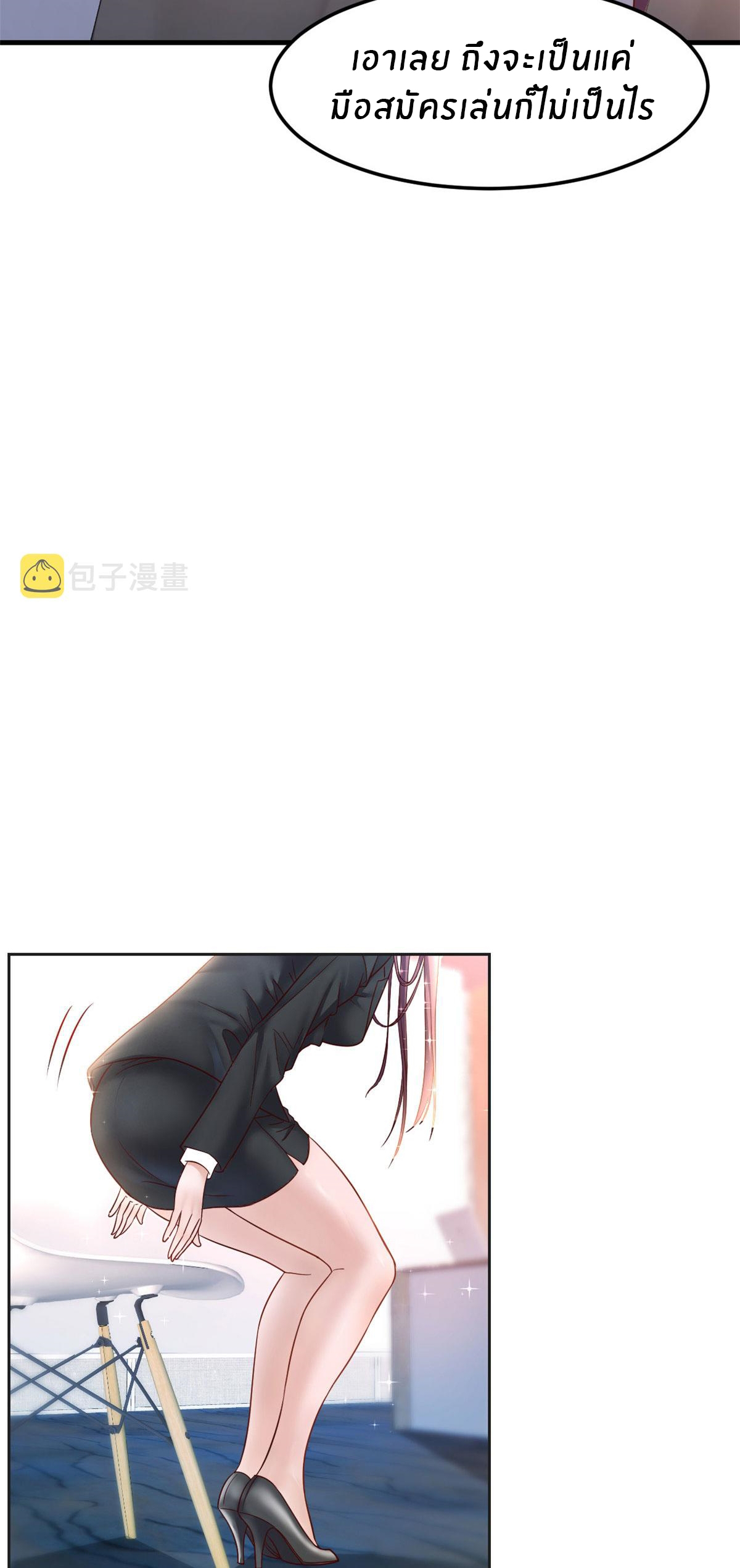 พี่สาวอยากเล่นคุณ ตอนที่ 20 หน้า 13