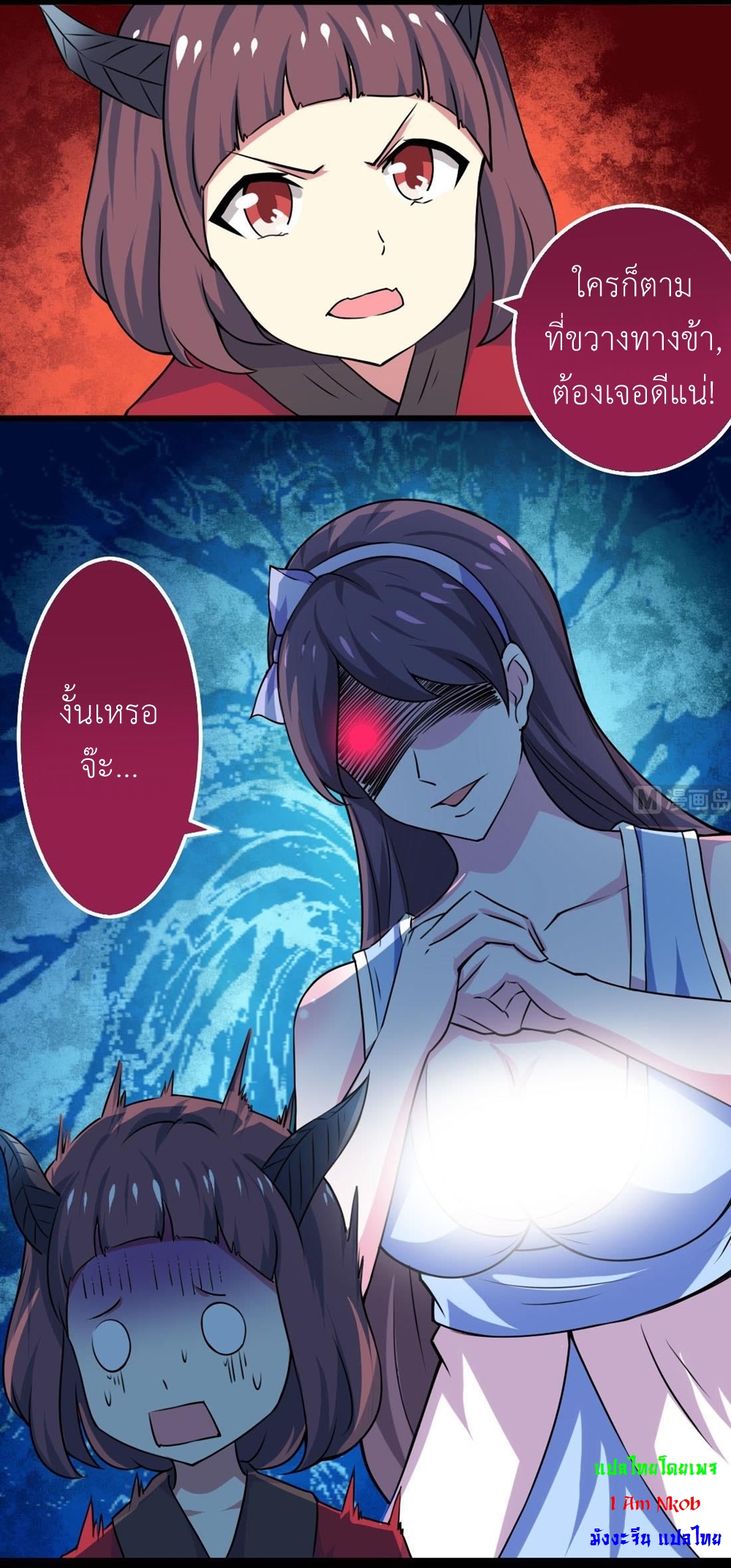 มหาจอมปราชญ์ ปราณเทวะ ตอนที่ 60 หน้า 9