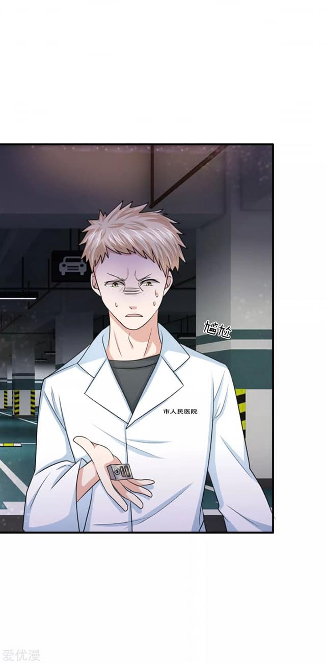 สุดยอดปรมาจารย์มีด ตอนที่ 29 หน้า 14