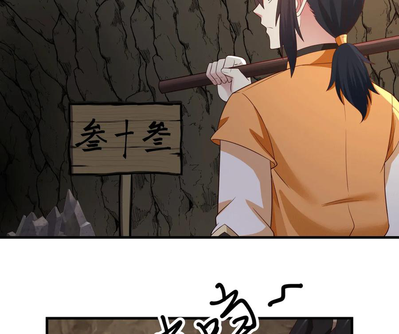 Chaos Alchemist (วิบัติการณ์เทพเซียนโอสถ) ตอนที่ 71 หน้า 20