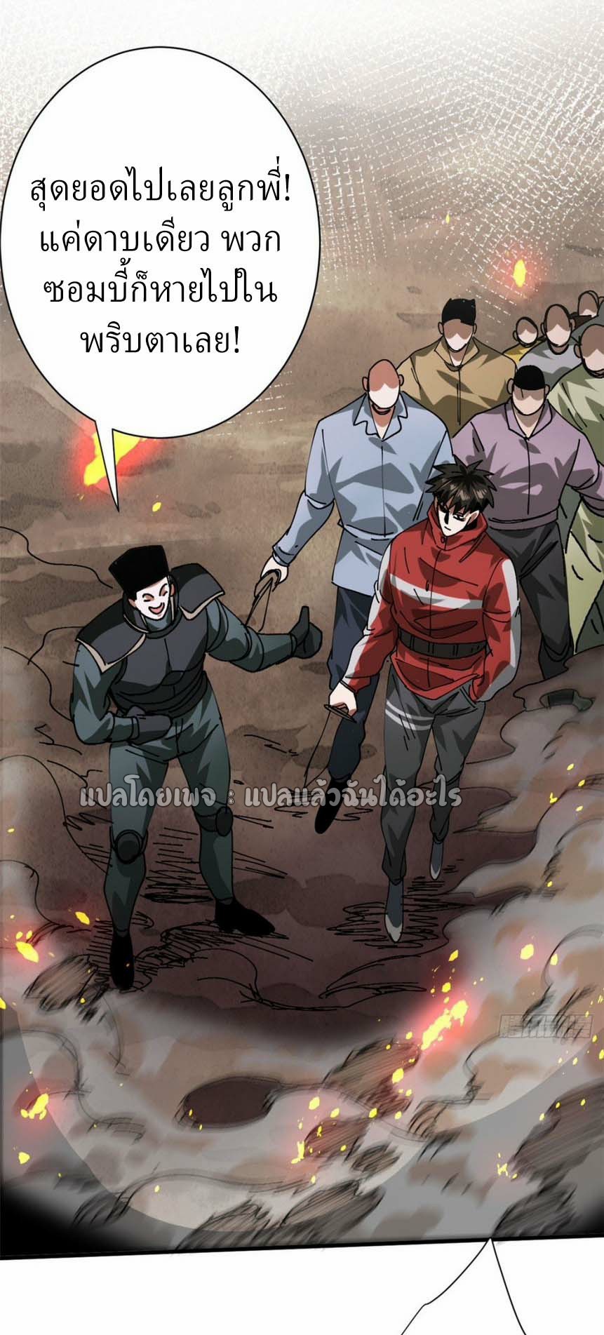 รูเล็ตเวิลด์ สุ่มไอเทมเอาชีวิตรอด ตอนที่ 159 หน้า 36