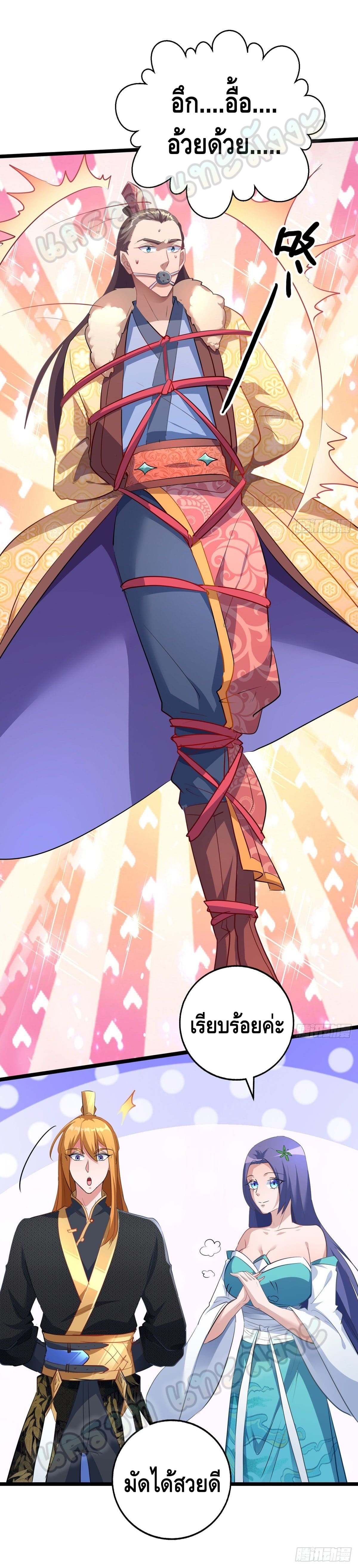 million skill points ตอนที่ 34 หน้า 19