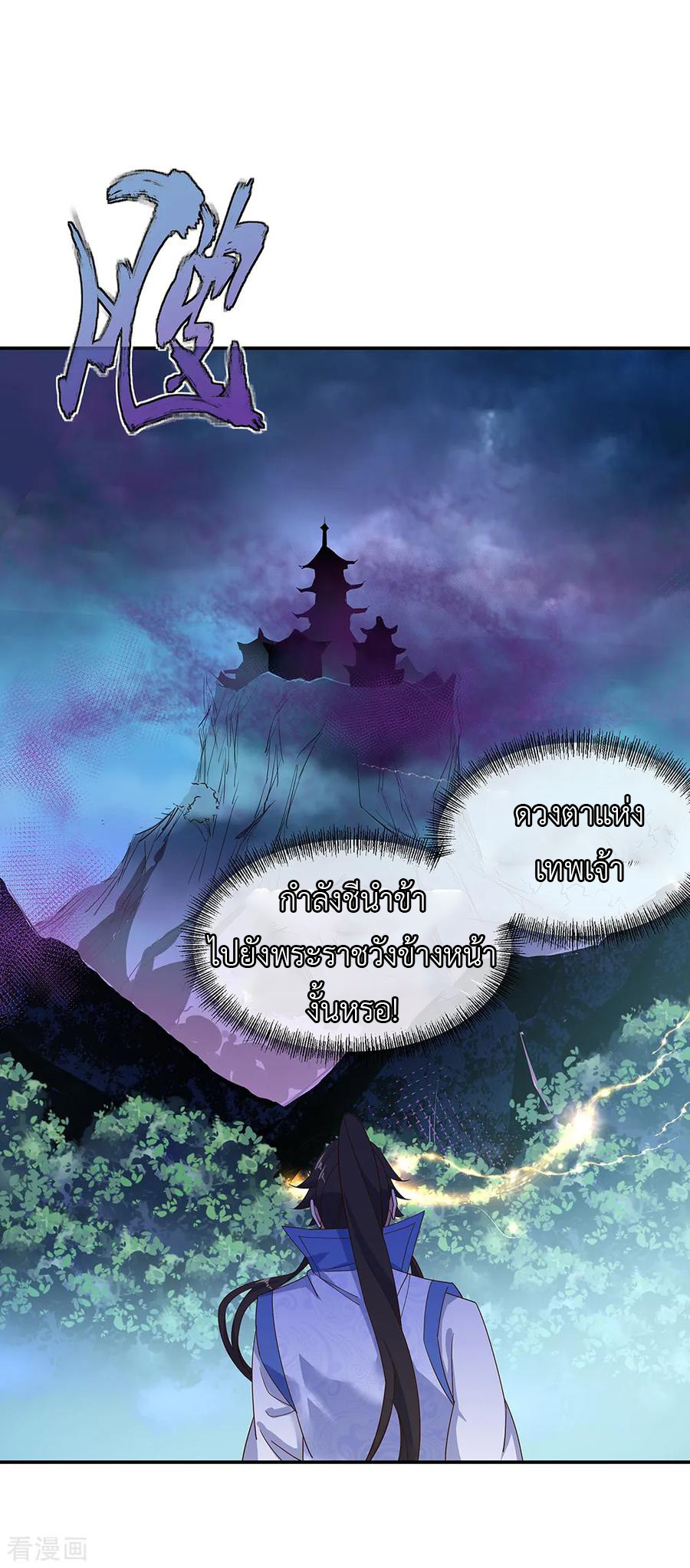 peerless battle spirit ตอนที่ 206 หน้า 6