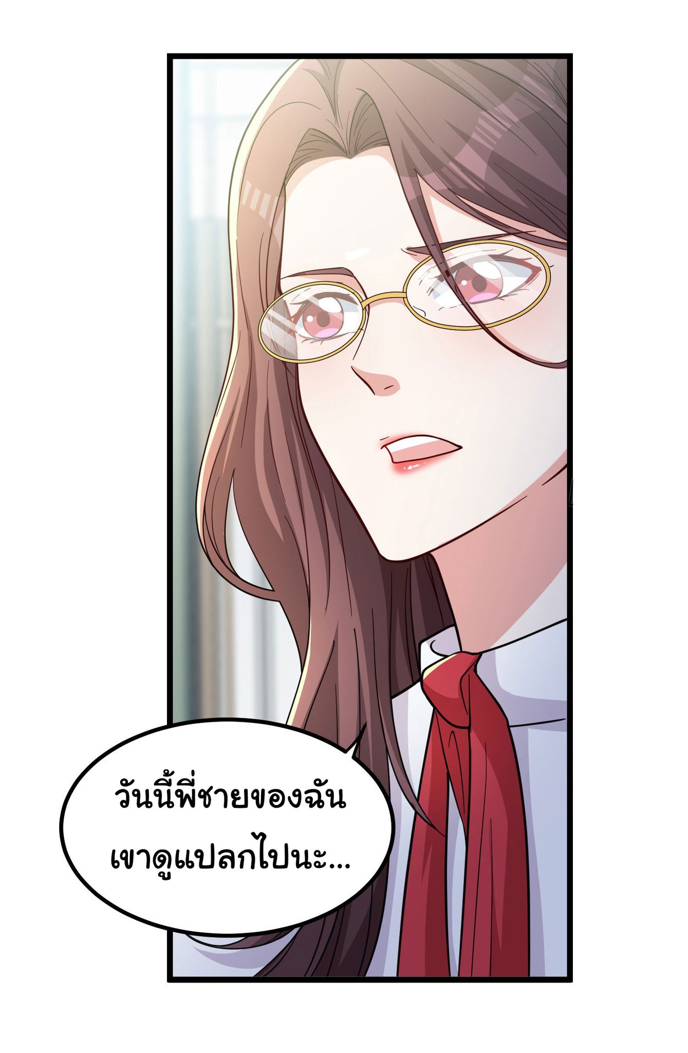 Life Exchange Club ตอนที่ 4 หน้า 40