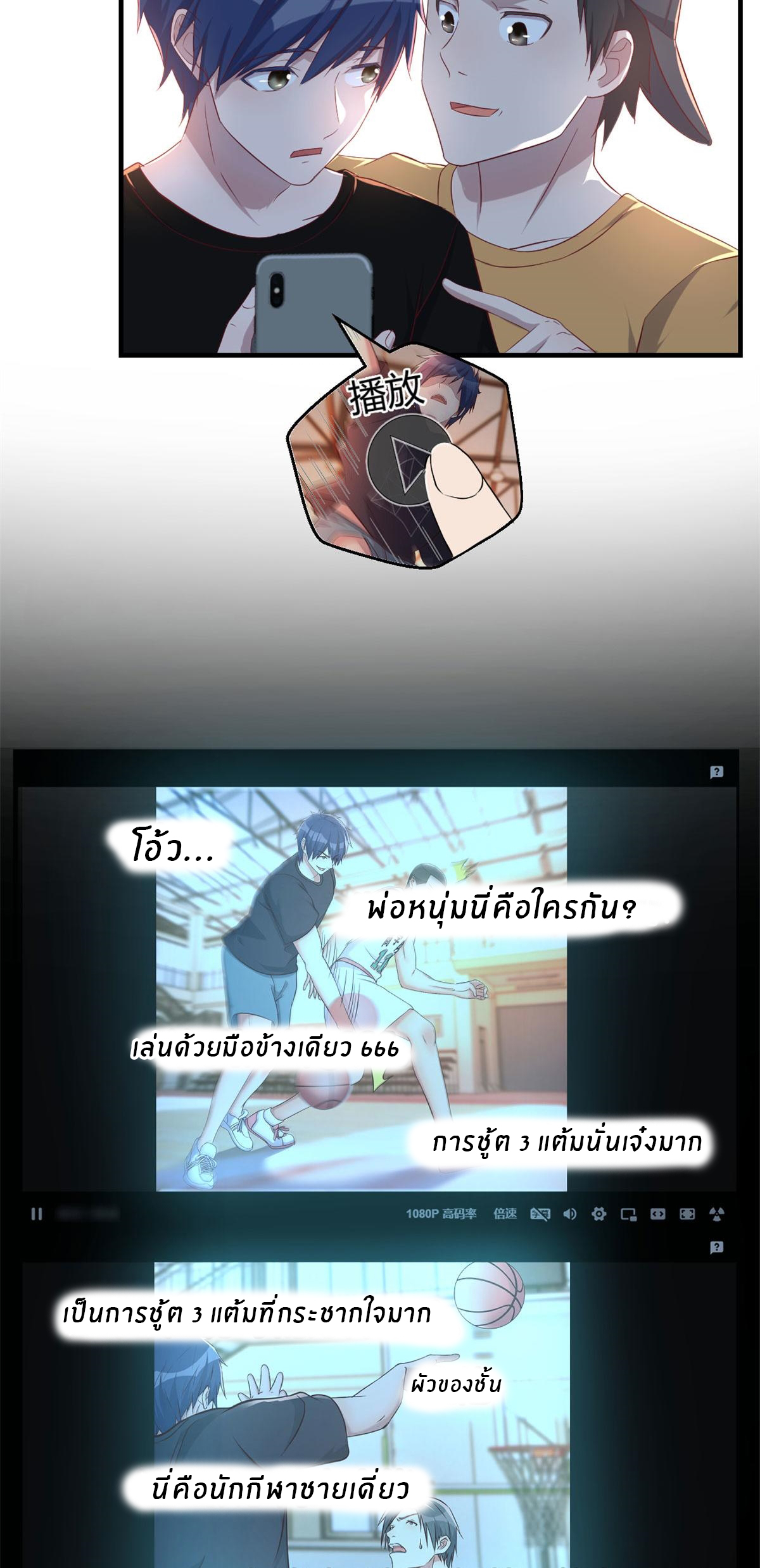 พี่สาวอยากเล่นคุณ ตอนที่ 71 หน้า 16